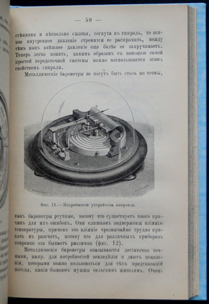 Габриэль Даллэ. Предсказание погоды: популярное руководство по метеорологии