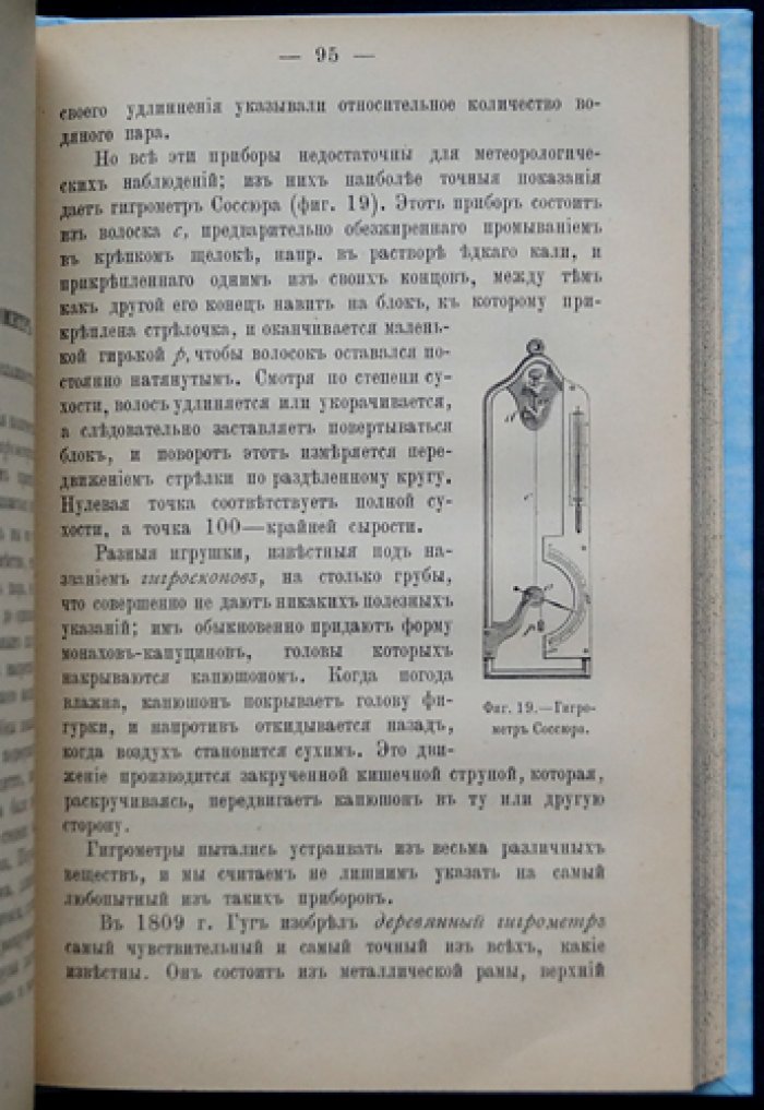 Габриэль Даллэ. Предсказание погоды: популярное руководство по метеорологии