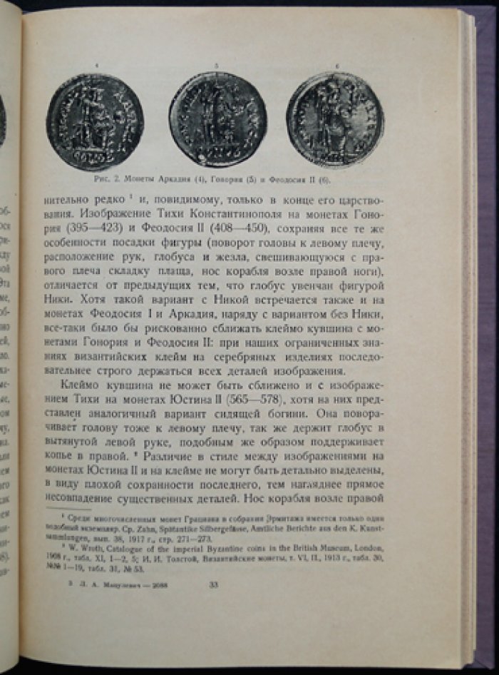 Погребение варварского князя в Восточной Европе: новые находки в Верховьях реки Суджи (по материалам Известий Гос. академии истории материальной культуры)