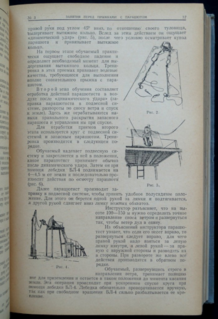 Вестник воздушного флота. Журнал Военно-воздушных сил ВС СССР — полный комплект за 1949 год (12 номеров)