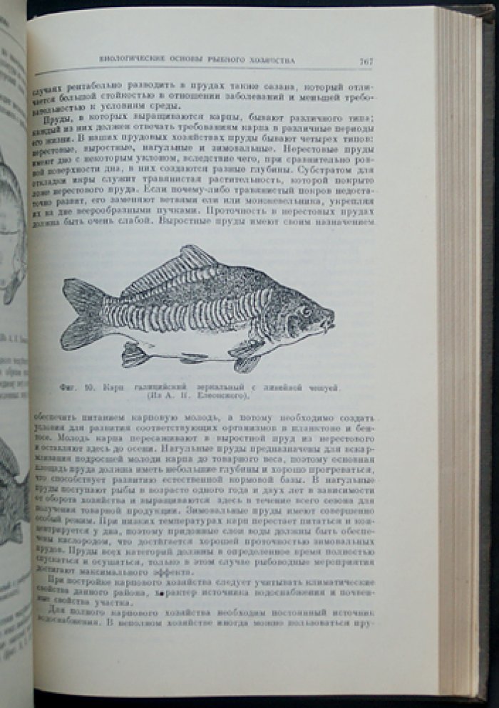 Жизнь пресных вод СССР: комплект из 4 томов (5 книг) — гидробиология и методики исследования