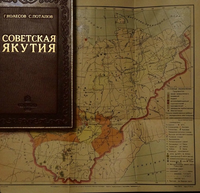 «Советская Якутия»: фундаментальное исследование якутского края (подарочное издание)