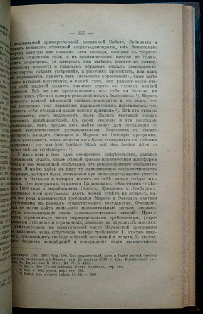 Об общественном идеале: философия права и кризис правосознания (введение в общественный идеал)