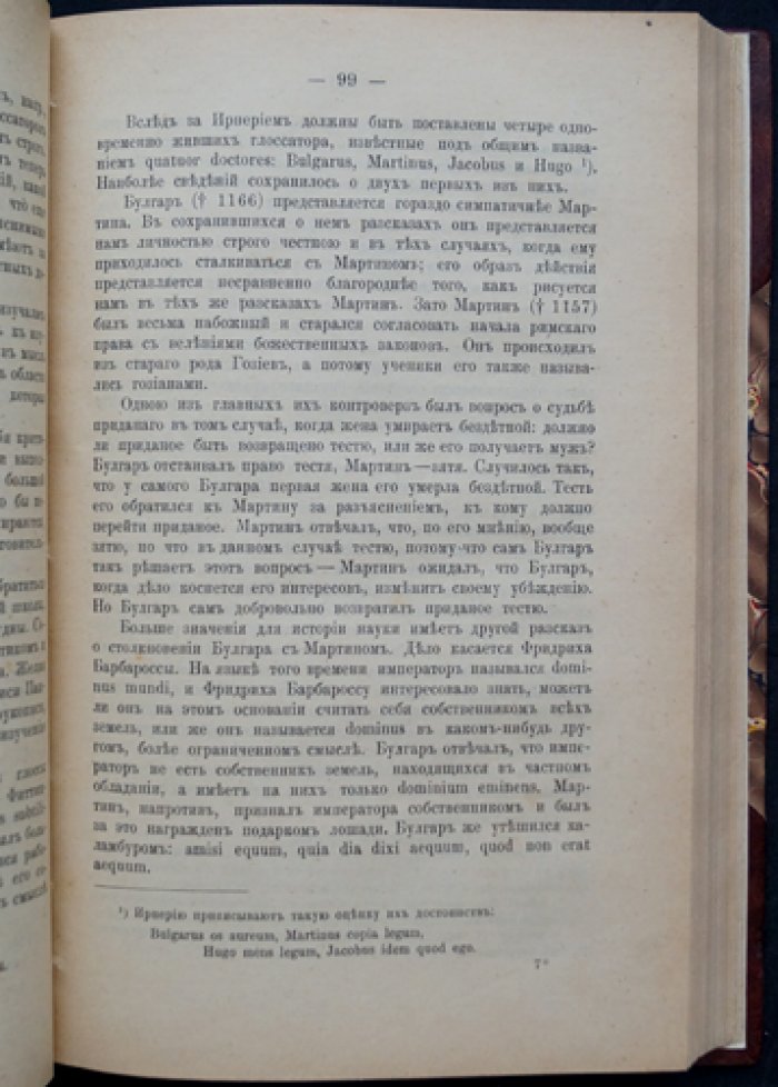Коркунов. История философии права. Шестое издание
