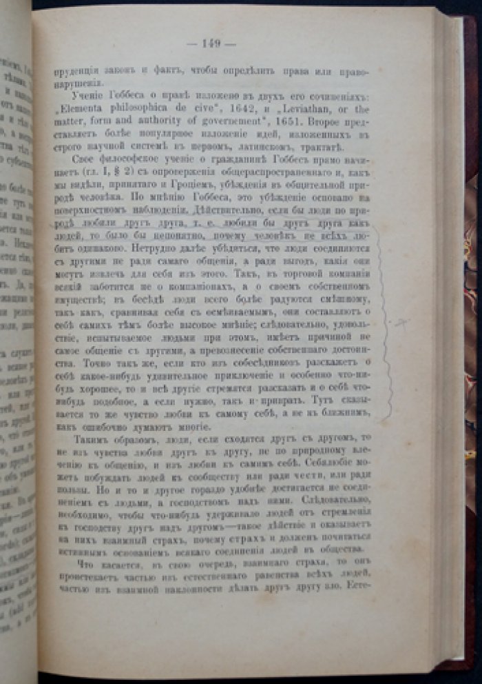 Коркунов. История философии права. Шестое издание