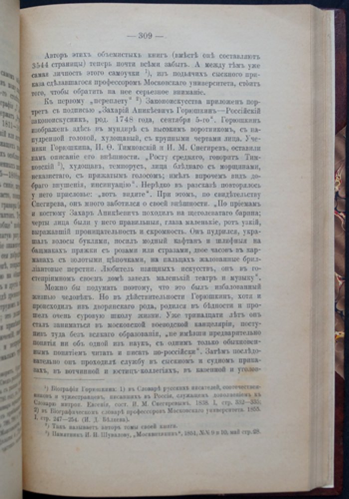 Коркунов. История философии права. Шестое издание