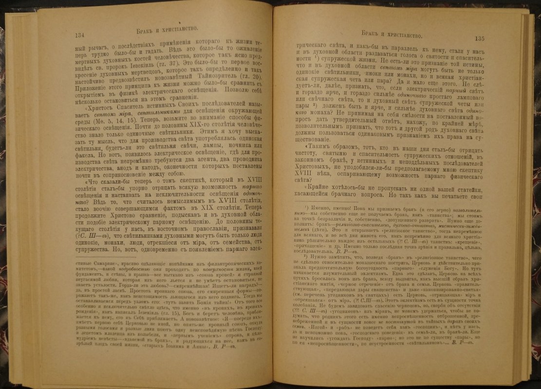 Василий Розанов. В мире неясного и не решенного (1901) — тайны человека, пола, семьи и древних цивилизаций