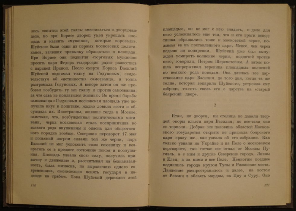 Смутное время России: кризис XVI века, опричнина Ивана Грозного и перелом сословий