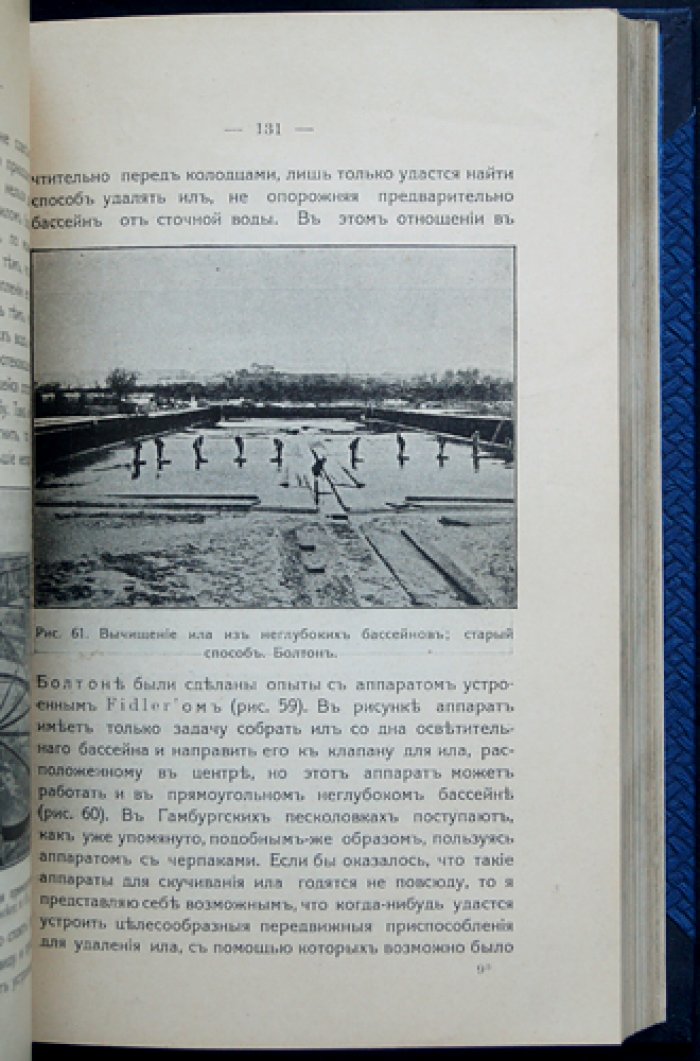 Руководство по очистке сточных вод. С 144 рисунками в тексте