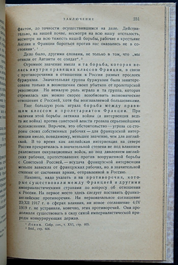 Французская интервенция на юге России (1918–1919): Одесса, союзники и политические силы