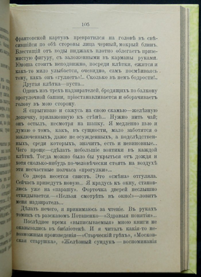 За право! (2-е изд., исправ.) — сборник статей и материалов
