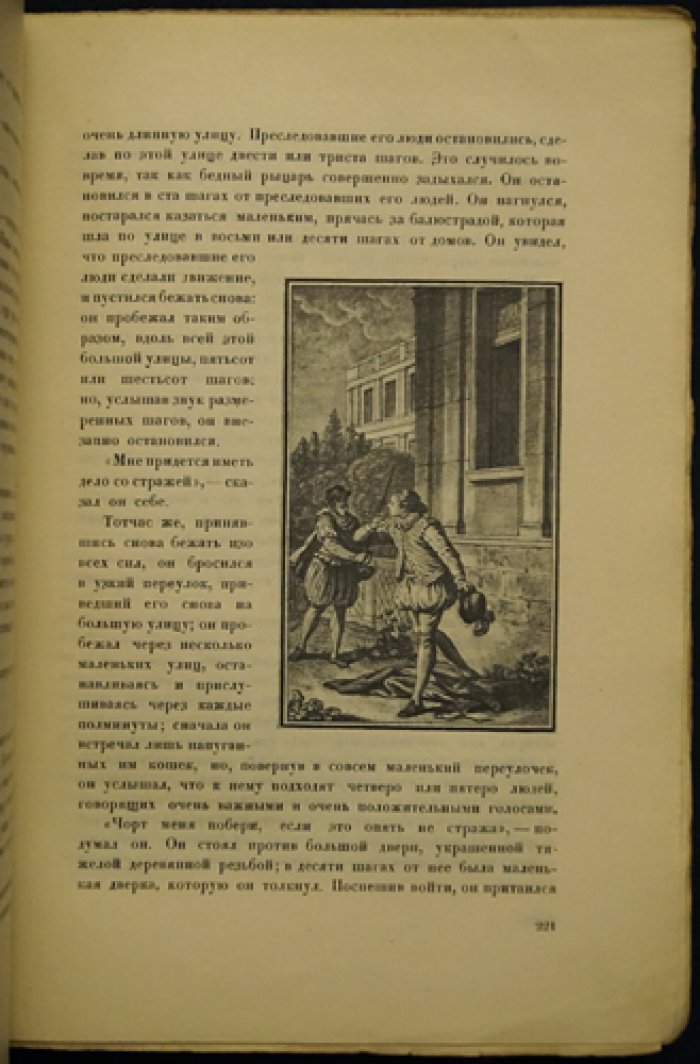 Стендаль: Новеллы, хроники и эпизоды (сборник малых произведений)