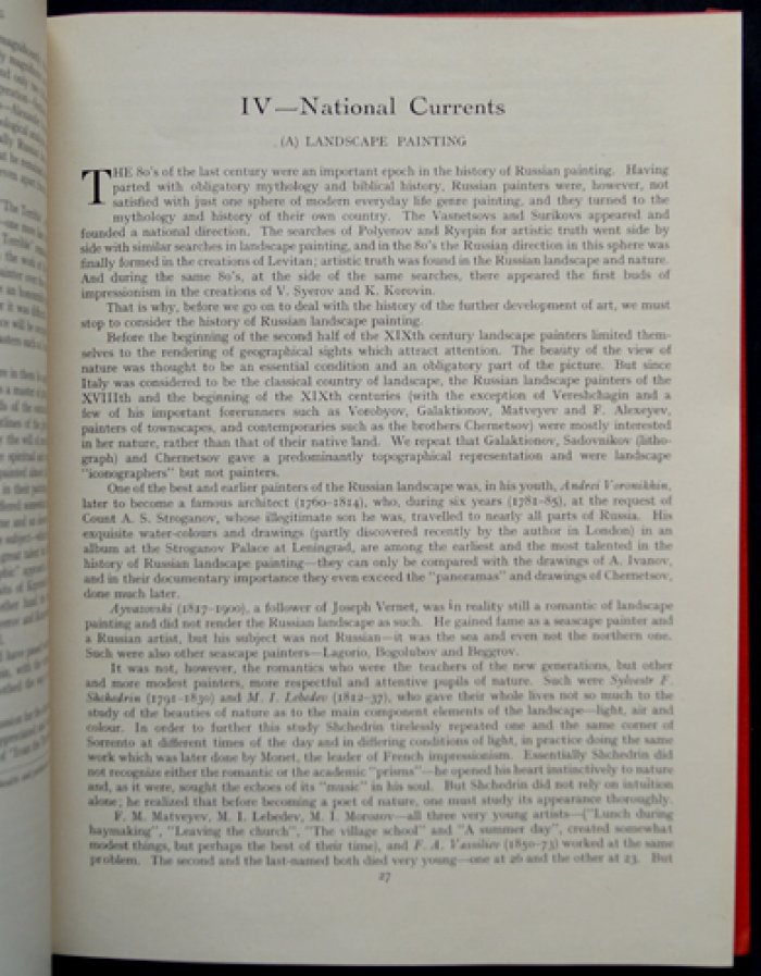 История современной русской живописи (1840–1940): искусство последних ста лет