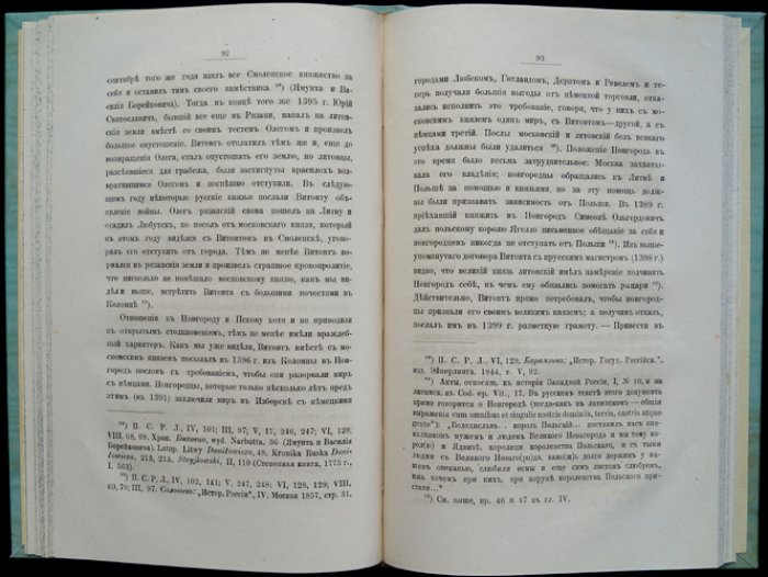 Витовт и его политика до Грюнвальденской битвы (1410 г.)