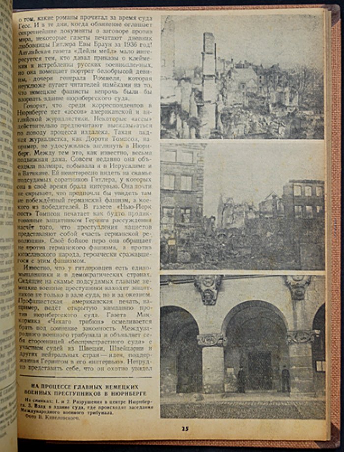 Война и рабочий класс — Новое время. Полный комплект журнала за 1945 год (24 номера)