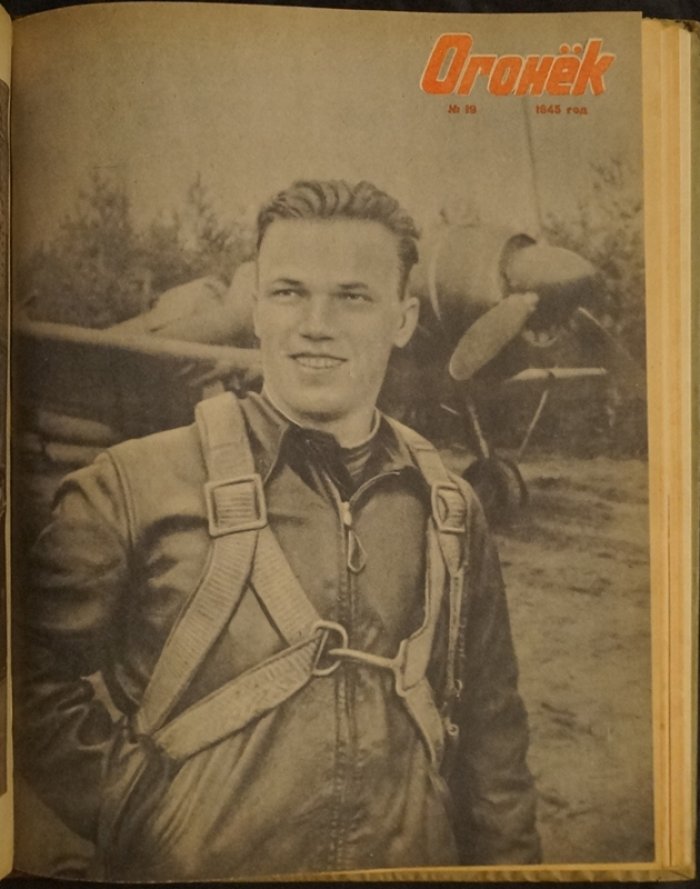 Журнал «Огонёк» (1945): подшивка за 1-е полугодие, № 1–25