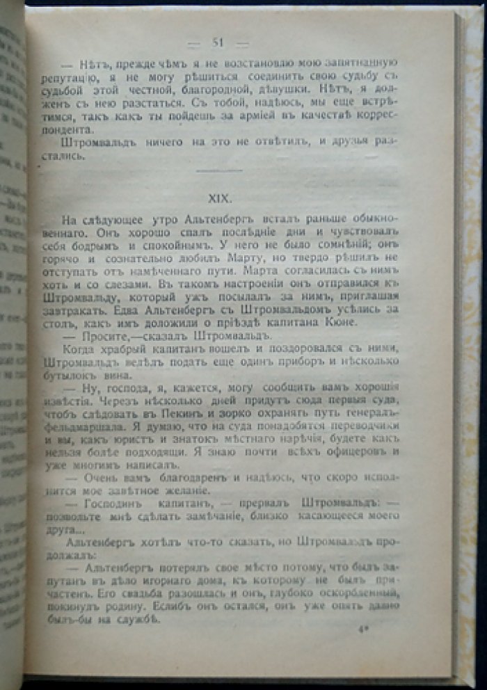 Наследие императора. Историческая трилогия Самарова: «Жёлтая опасность», «Победа в Китае», «Возвращение»