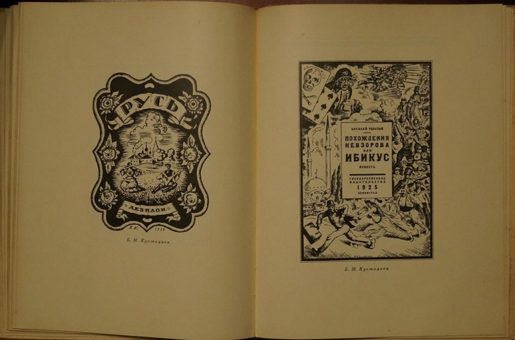 Э.Ф. Голлербах. «Современная обложка» (1927) — 75 воспроизведений иллюстрированных переплётов «золотого века» 1920-х