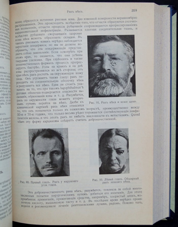 Руководство по глазным болезням в форме клинических лекций (в 2 томах)