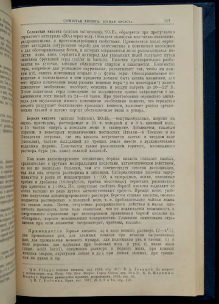 Фармакология как основа терапии: учебное и практическое руководство по принципам лекарственного лечения