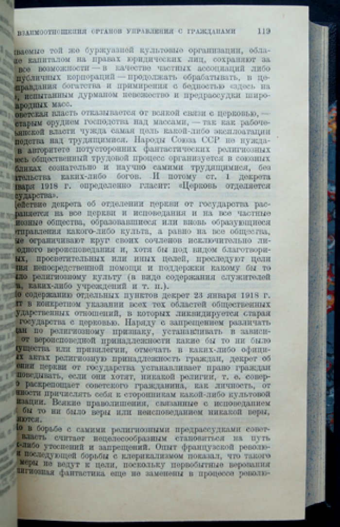 Основы советского права: фундаментальный курс по ключевым отраслям (2-е издание, переработанное и дополненное)