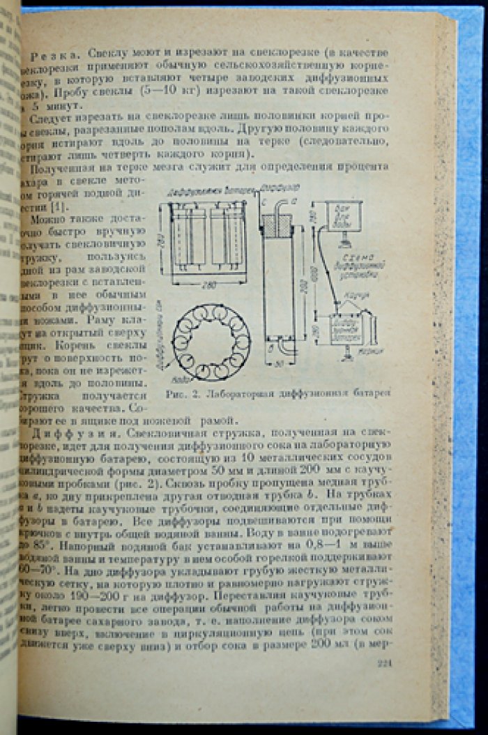 Вопросы технологии сахаристых веществ: курс и практические вопросы переработки (первое издание)