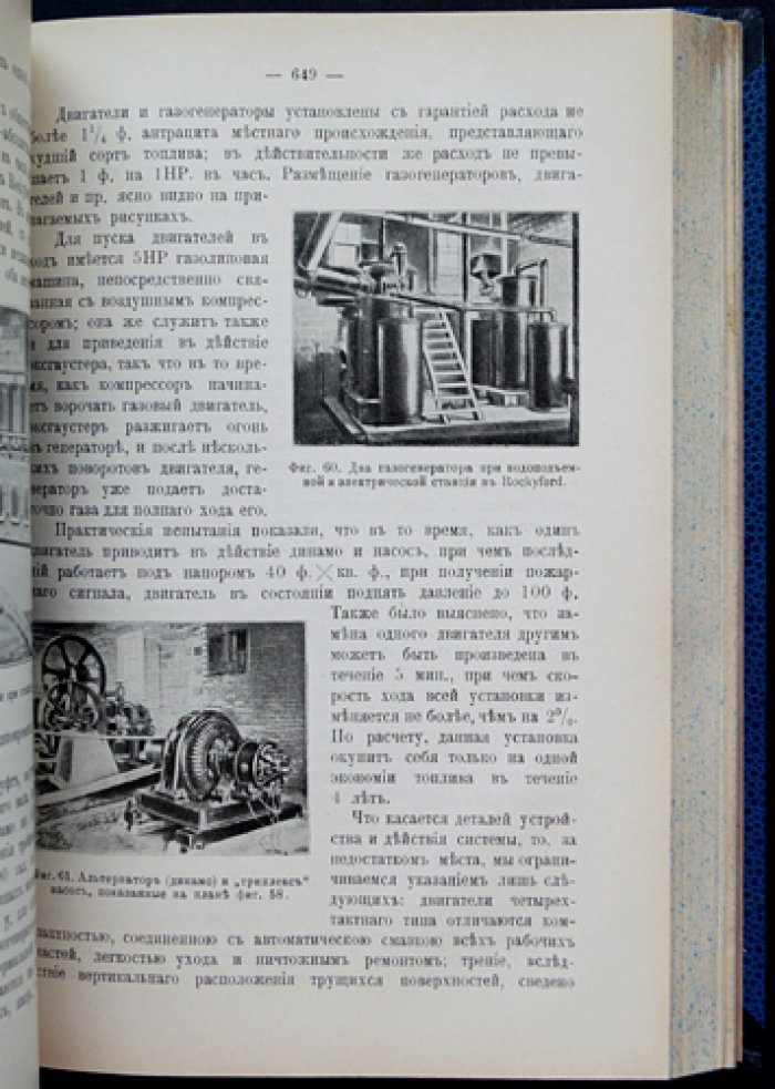 Восьмой Русский водопроводный съезд в Санкт-Петербурге (1907). Труды съезда