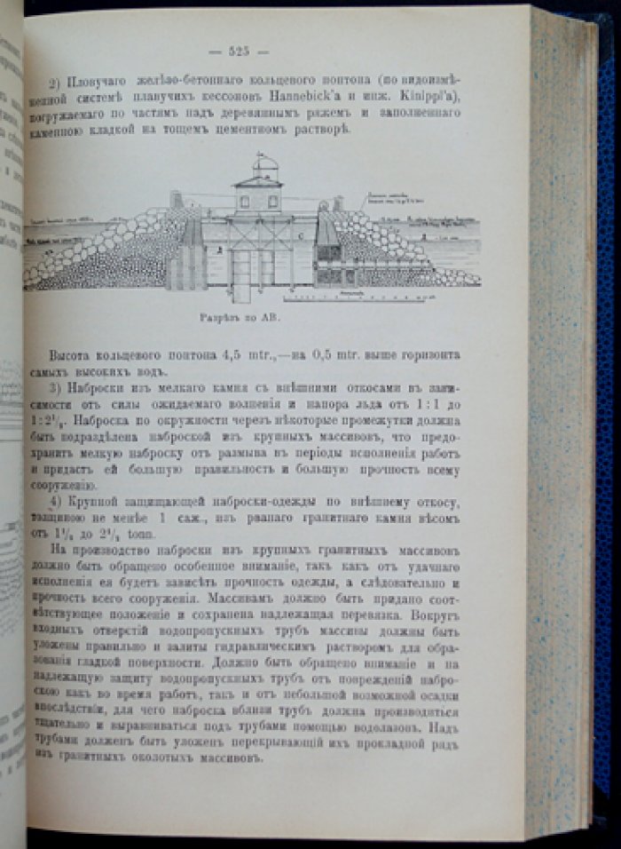 Восьмой Русский водопроводный съезд в Санкт-Петербурге (1907). Труды съезда