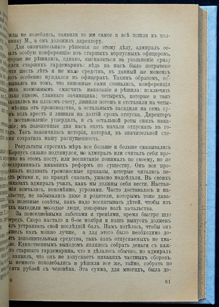 Граф Г.К. «Моряки»: очерки из жизни морских офицеров старого русского флота (цусимская трагедия и русско-японская война)