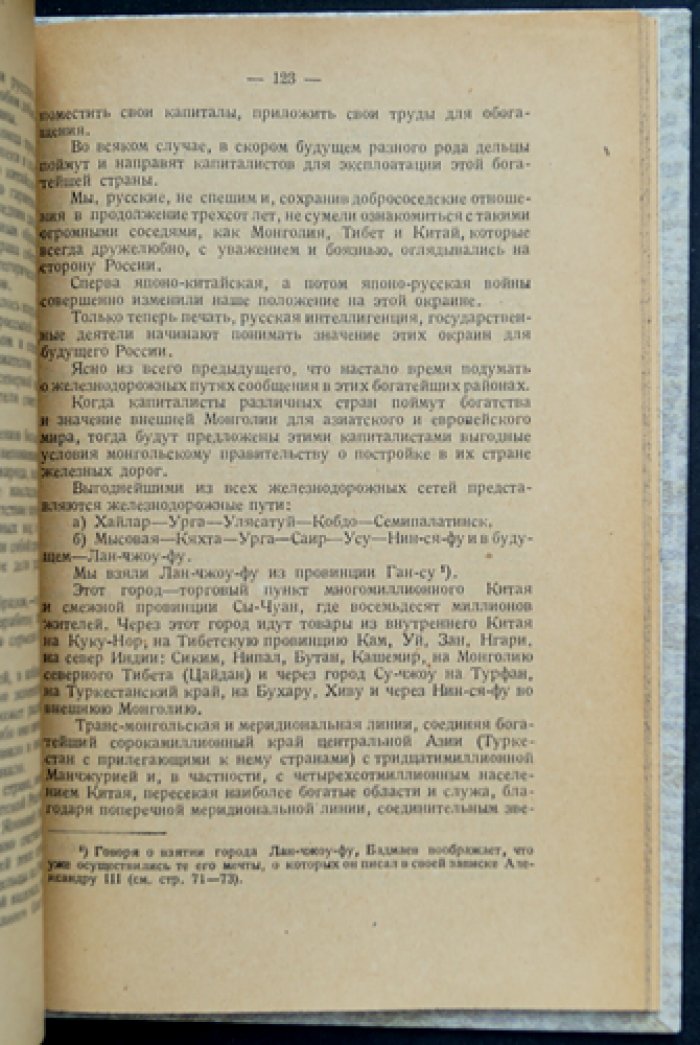 За кулисами царизма: архив тибетского врача Бадмаева (письма, материалы и политическая работа 1916–1917 гг.)