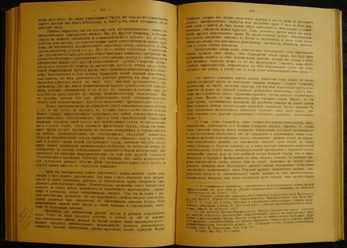 Основы политической экономии: второе переработанное издание (1911) — М. И. Туган-Барановский