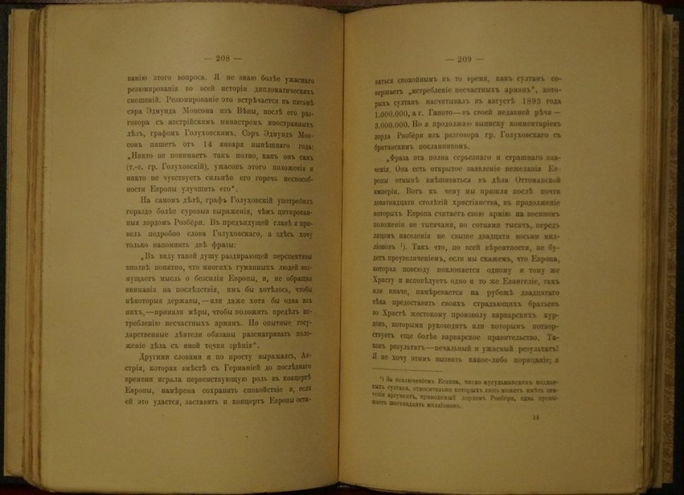 «Султан и державы»: критический разбор политики Британии на Балканах и в Среднем Востоке (1897)