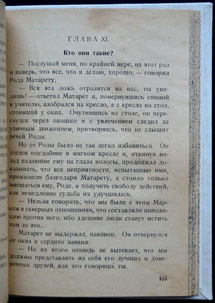 Жулавский Г. Возвращение на старую землю. Фантастический роман (перевод с польского)