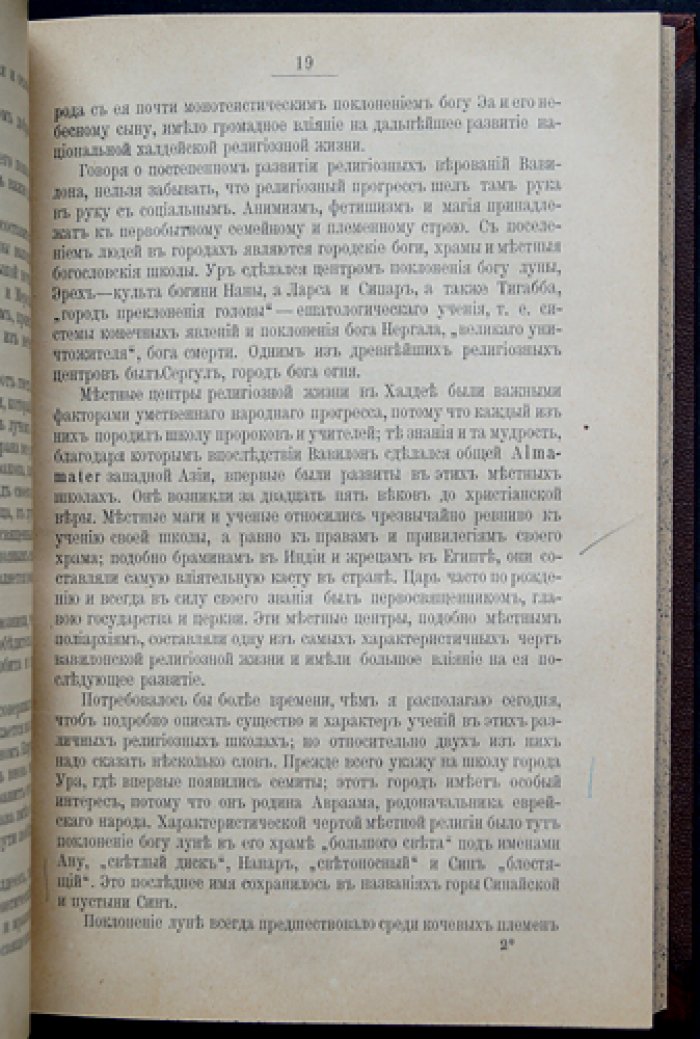 Религиозные верования с древнейших времен до наших дней: сборник лекций и статей иностранных ученых и публицистов (до-христианские и не-христианские верования)