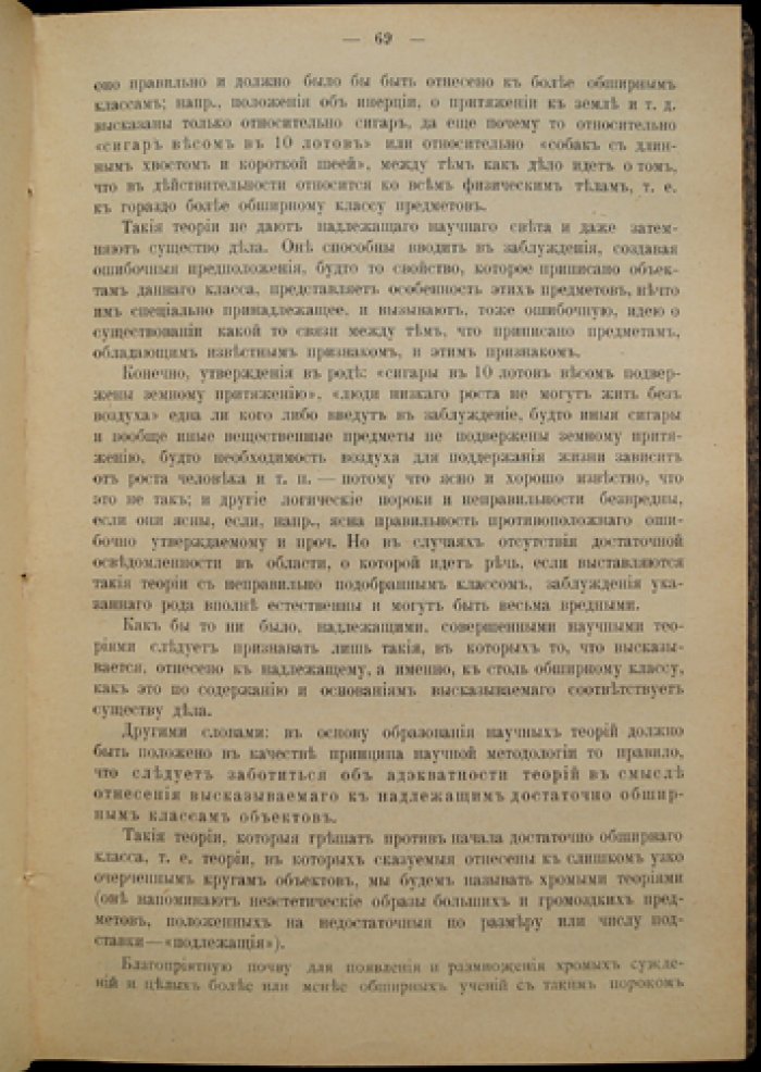 Петражицкий. Введение в изучение права и нравственности: основы эмоциональной психологии (3-е издание)