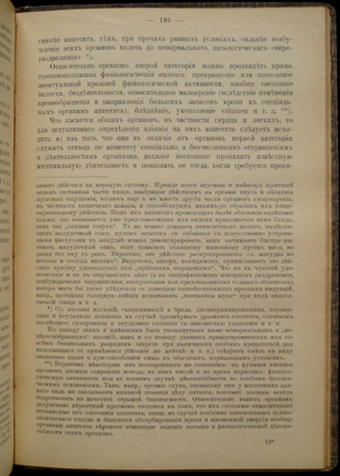 Петражицкий. Введение в изучение права и нравственности: основы эмоциональной психологии (3-е издание)