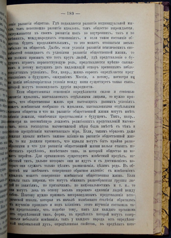Н. М. Коркунов. Лекции по общей теории права (редкое первое издание)