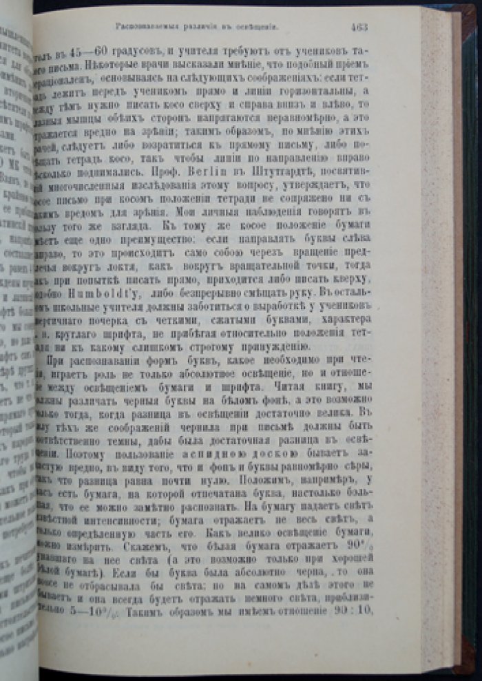 Лекции по общественной и частной гигиене (полный курс) — с рисунками в тексте