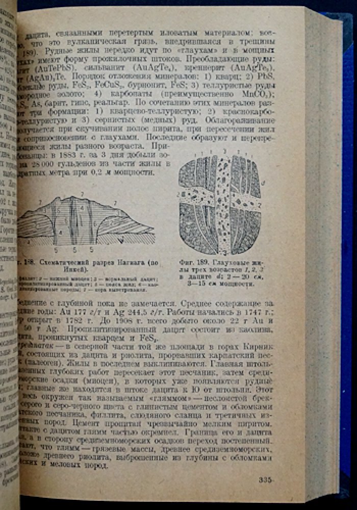 Обручев. Рудные месторождения: часть описательная (2-е издание, исправленное и значительно дополненное)