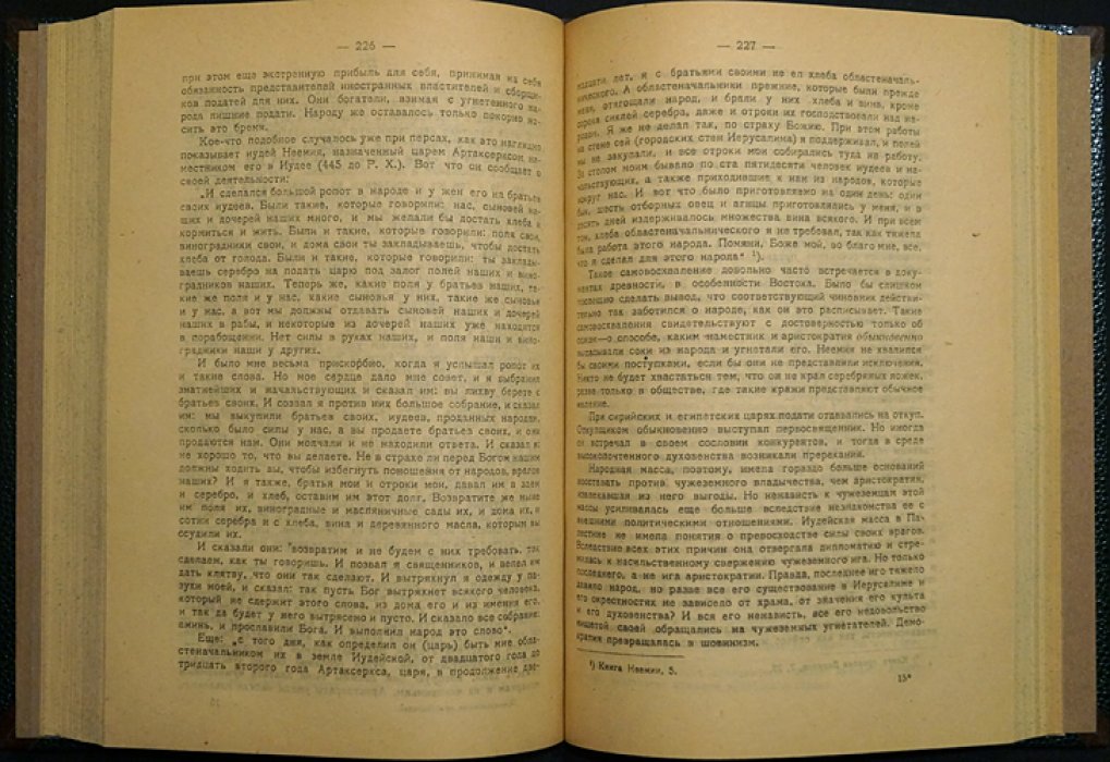 Каутский К. Происхождение христианства. Социальные причины возникновения новой религии
