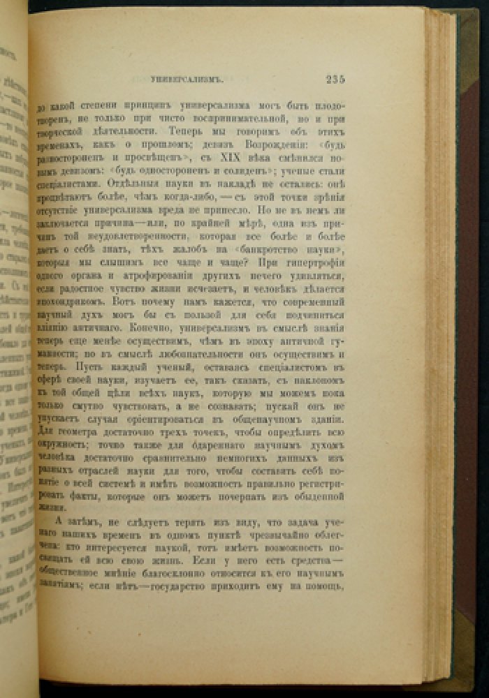 Соперники христианства. Статьи по истории античных религий