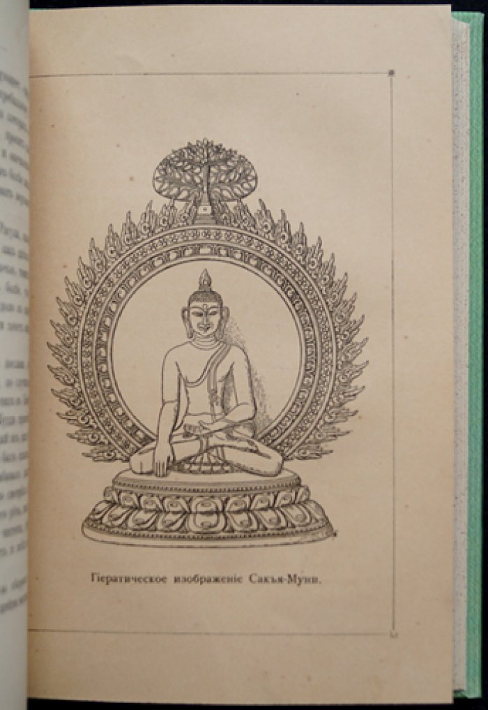 Свет Азии (The Light of Asia). Поэма о жизни и учении Будды. Второе иллюстрированное издание (пер. с англ.)