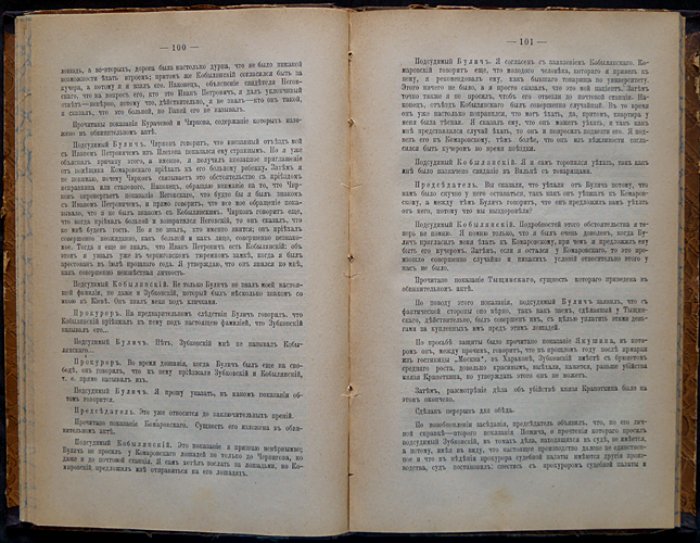 Процесс шестнадцати террористов: народовольцы в суде (дело 1880 года)