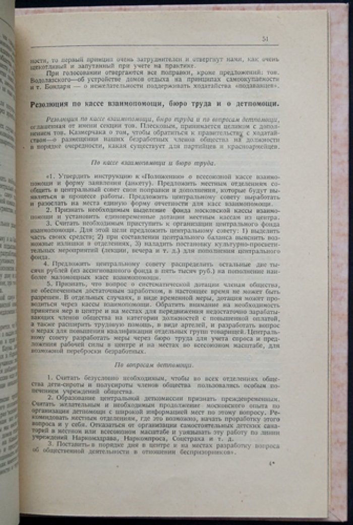 Сто лет политической каторги (1825—1905—1925). Материалы 2-го Всесоюзного съезда политкаторжан