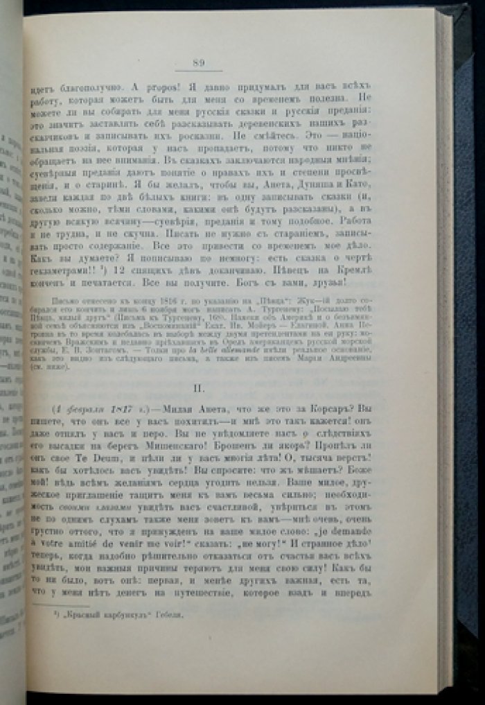 Уткинский сборник. Том I: Письма В.А. Жуковского, М.А. Мойер и Е.А. Протасовой (1904)