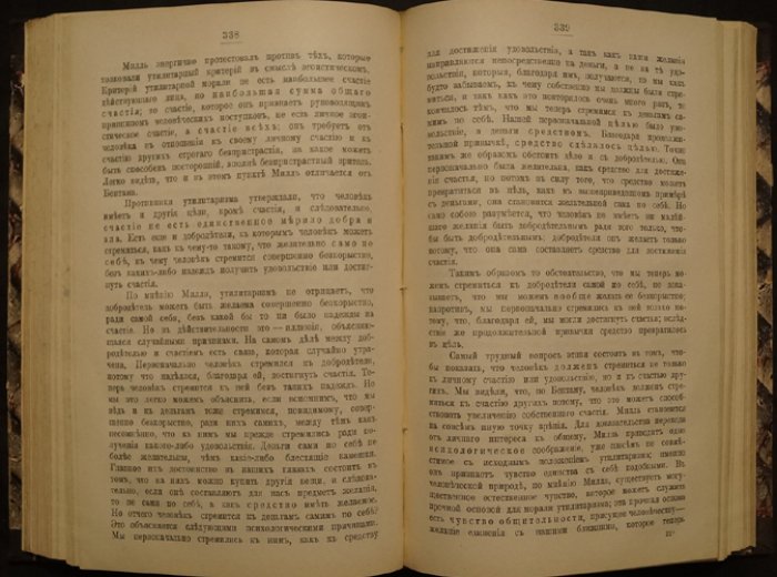 Введение в философию: основы логики, психологии и теории познания (с вопросником)