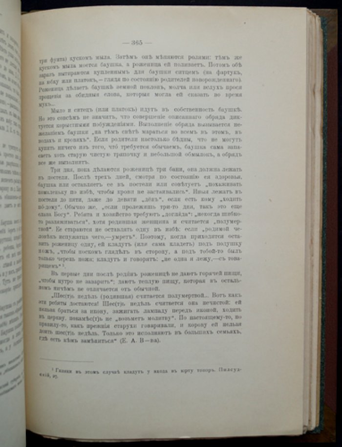 Живая старина. 1915. Полный комплект (4 выпуска, один сдвоенный). Журнал этнографии и фольклора