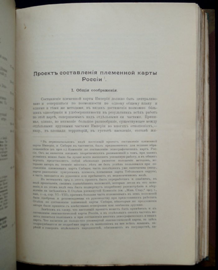 Живая старина. 1915. Полный комплект (4 выпуска, один сдвоенный). Журнал этнографии и фольклора
