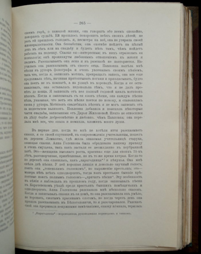 Живая старина. 1915. Полный комплект (4 выпуска, один сдвоенный). Журнал этнографии и фольклора