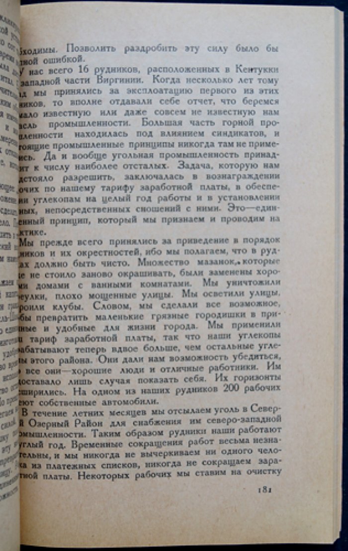 Генри Форд «Сегодня и завтра». Практическая философия труда, денег и времени